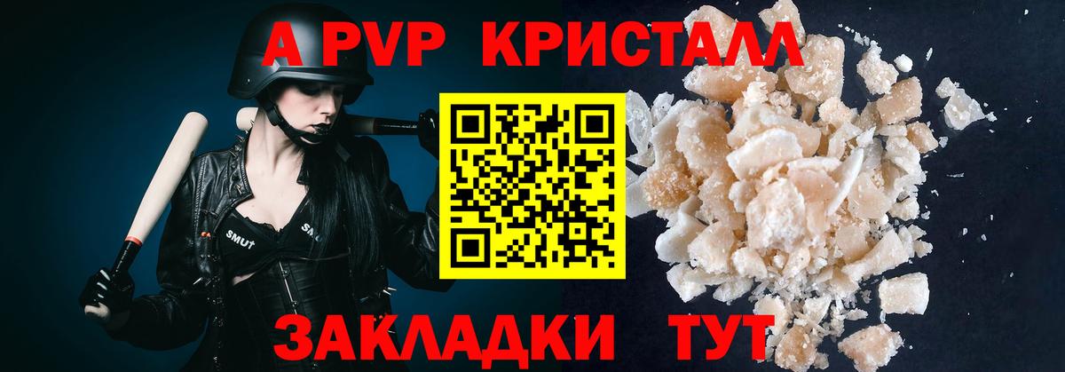 хочу наркоту  Вход с VPN  Alpha PVP  Лобня  А ПВП СК КРИС  Alpha-PVP крисы CK  А ПВП СК КРИС 