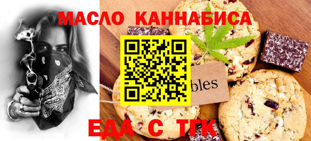 Лобня  Cannafood конопля  Вход с VPN 