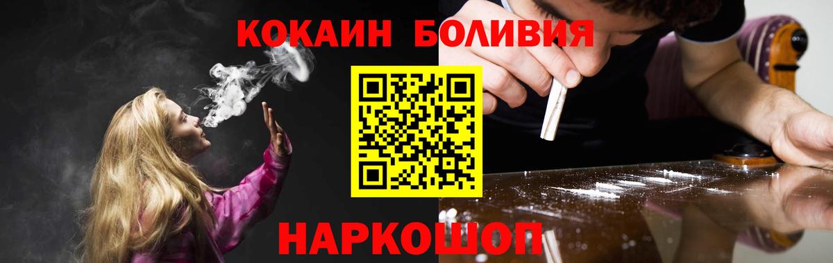 Кокаин Боливия  Вход с VPN  Кокаин  Лобня  Cocaine 98% 