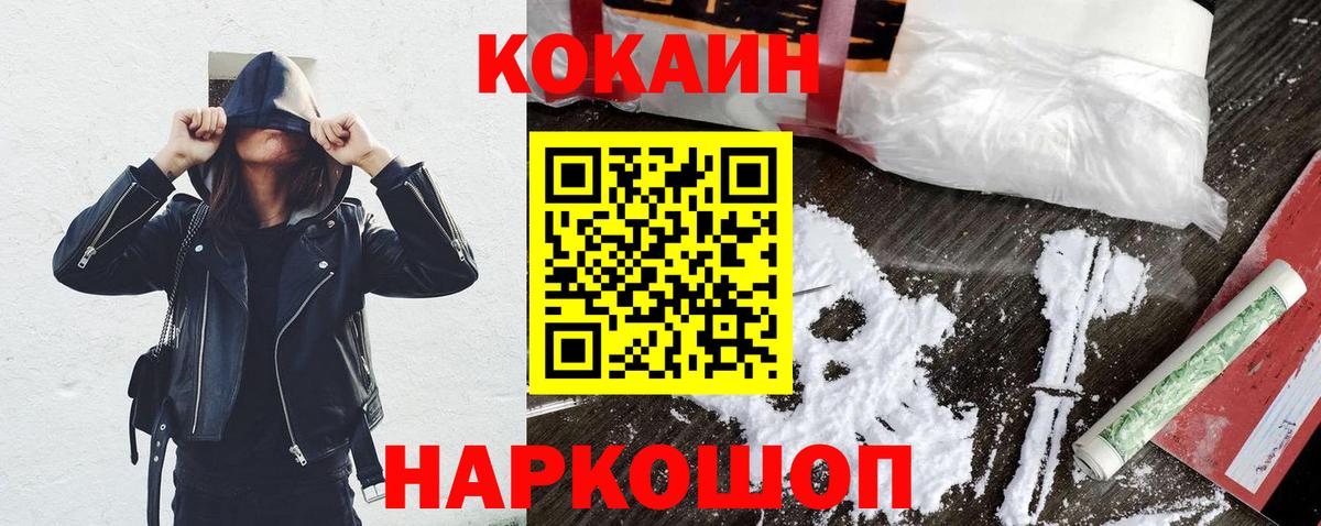 КОКАИН 98% Лобня
