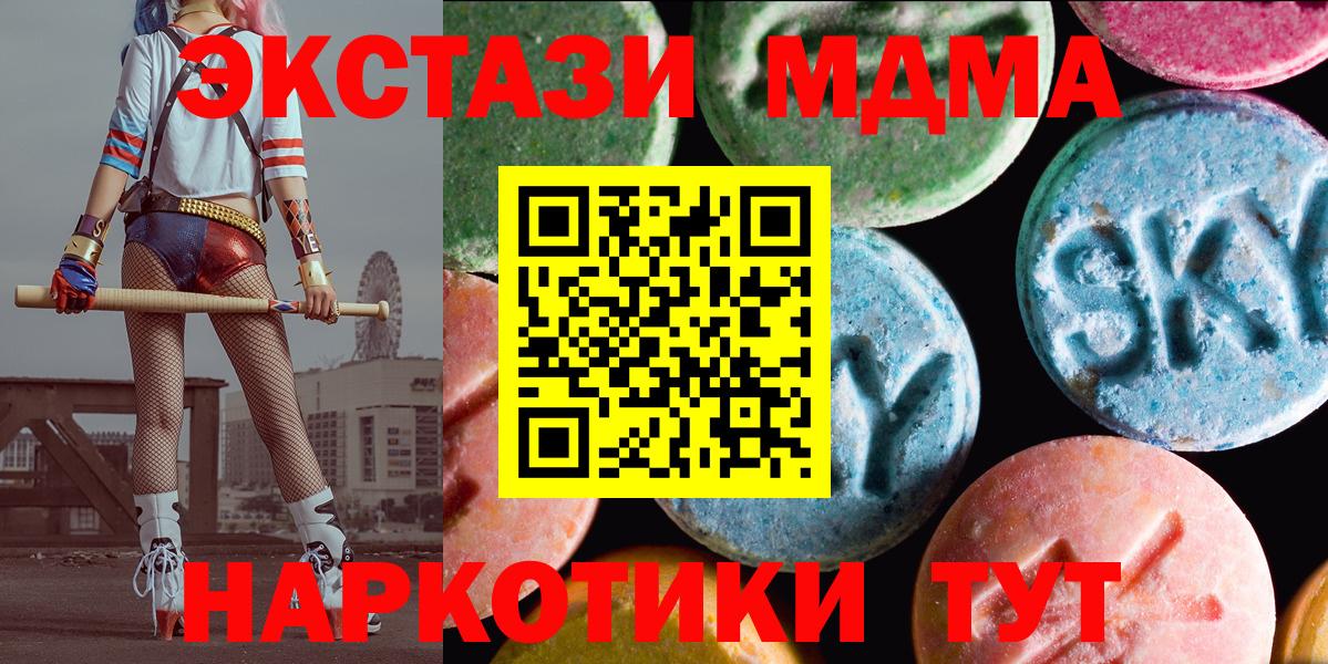 Лобня  ЭКСТАЗИ ешки  Экстази  Экстази 300 mg  Вход с VPN 
