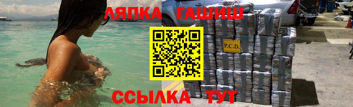 ГАШИШ убойный Лобня