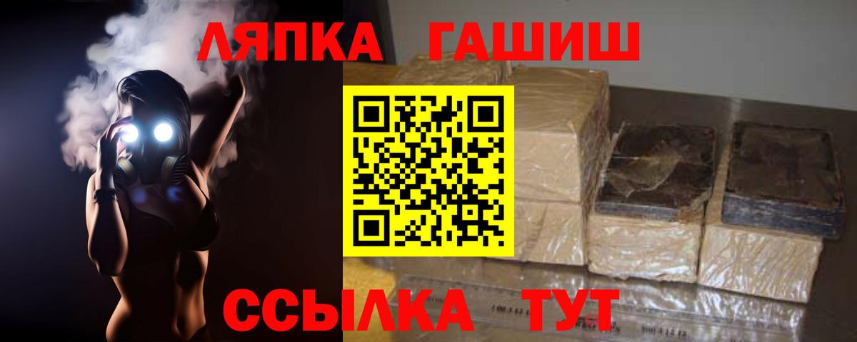 ГАШ 40% ТГК  Вход с VPN  Гашиш гашик  Гашиш  Лобня 