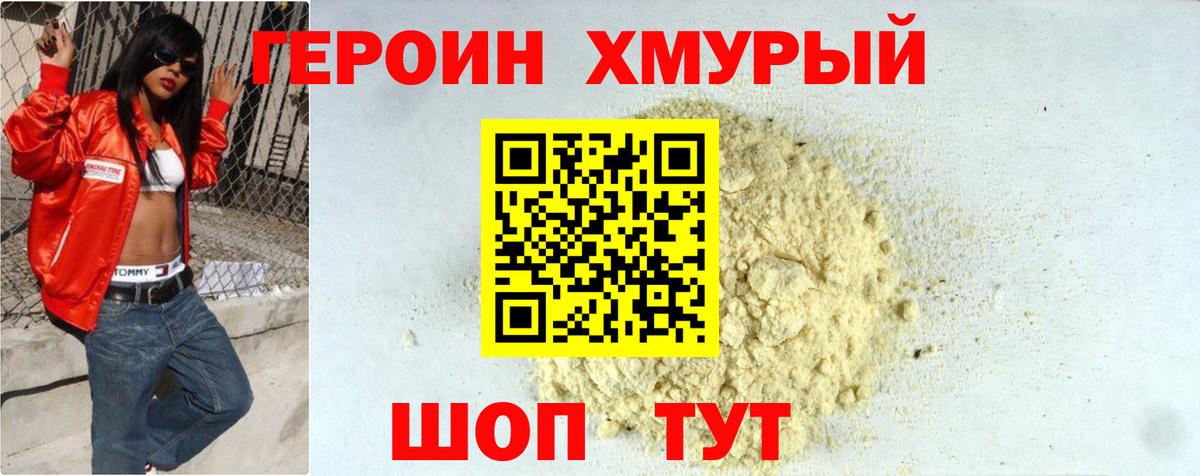Героин Афган  ГЕРОИН  Лобня  Вход с VPN 