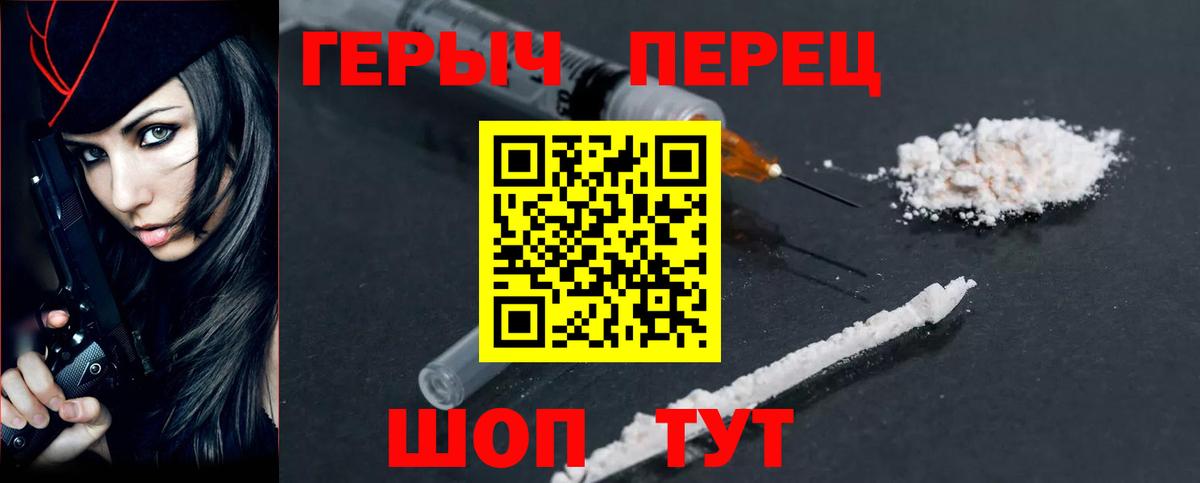 Героин VHQ Лобня
