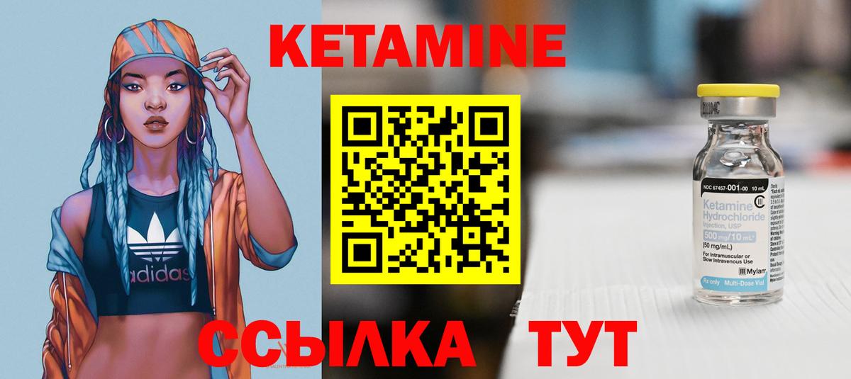 КЕТАМИН VHQ  Вход с VPN  Лобня 