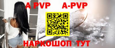 альфа пвп VHQ Волгодонск