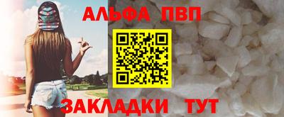 альфа пвп VHQ Волгодонск