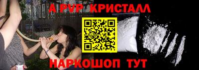 альфа пвп VHQ Волгодонск