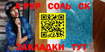 ALPHA-PVP Будённовск