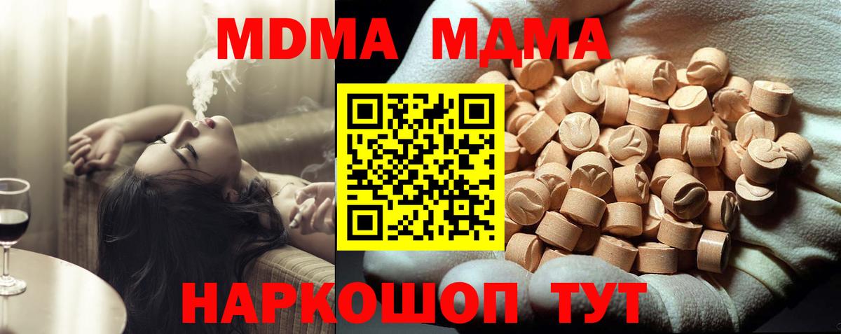 MDMA  МДМА кристаллы  Вход с VPN  MDMA VHQ  Лобня 
