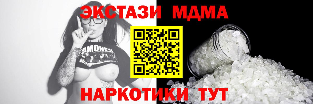 МДМА VHQ Лобня