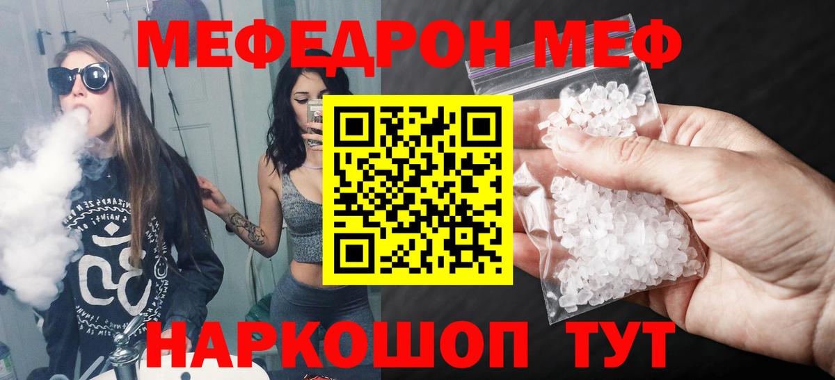 Мефедрон мяу мяу  Мефедрон  Лобня  МЯУ-МЯУ  Меф мука  Вход с VPN 