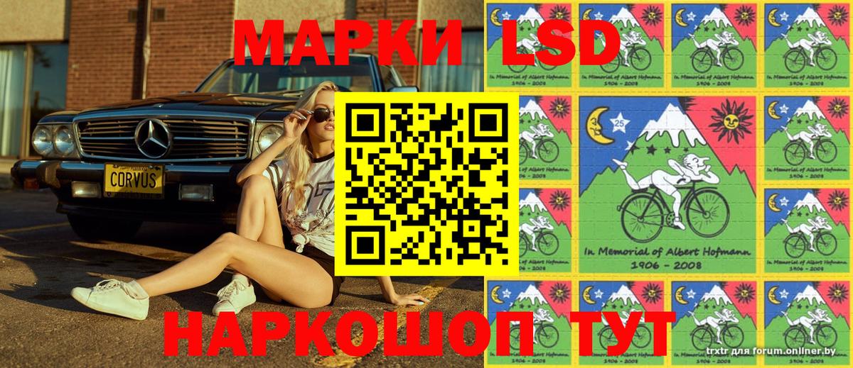 Марки 25I-NBOMe 1,8мг Лобня
