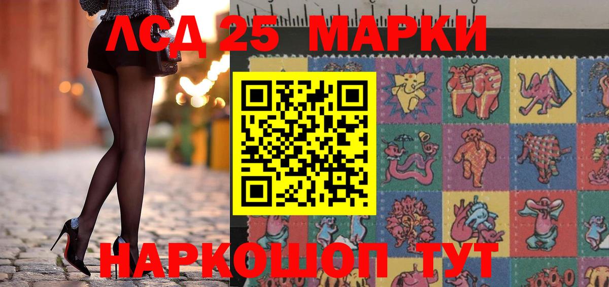 Лобня  Марки NBOMe 1,5мг  Вход с VPN 