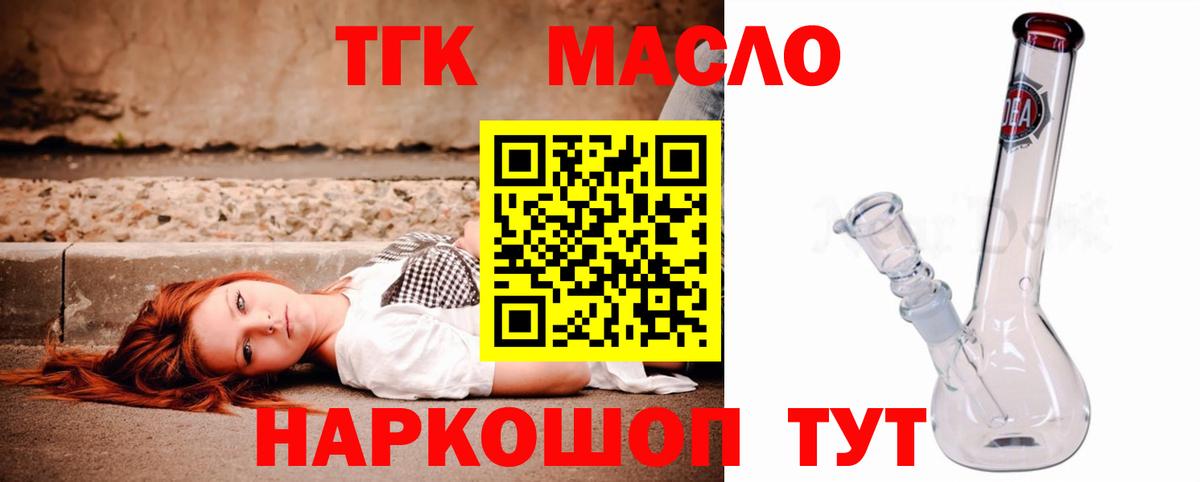 где купить наркоту  Вход с VPN  Лобня  ТГК Wax  Дистиллят ТГК THC oil 